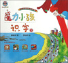 

马戏团周游世界：魔力小孩识字（下）