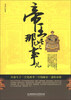 

帝王那些事儿