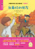 

海豚文学馆：我最好的朋友