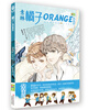 

意林漫绘·橘子：ORANGE青春纪
