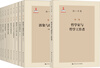 

汤一介集（全十卷）