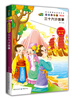 

三十六计故事（语文新课标必读丛书/注音美绘版/无障碍阅读/励志版/芒果阅读）