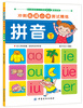 

冲刺名牌小学测试精练：拼音·下