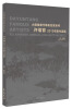 

大韵堂当代艺术名家系列：许信容2013年度作品集