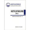 

国家哲学社会科学成果文库：国家哲学社会科学成果文库概要（2011）