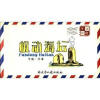 

中国平潭福建手绘：帆动海坛
