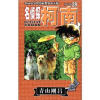 

名侦探柯南29