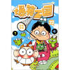 

爆笑王国22