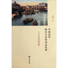 

中国近代城市文化的动态发展（人文空间的新视野）