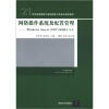 

网络操作系统及配置管理Windows Server 2008与RHEL 6.0