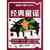 

南极熊启蒙学习图卡经典童谣
