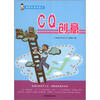 

培养未来的孩子：CQ创意