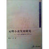 

元明小说发展研究以人物描写为中心