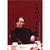 

听毛泽东谈哲学