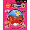 

伴随孩子成长的世界经典：一千零一夜