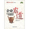 

中国式管理·企业家道企业环境规划与形象设计