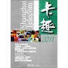 

卡趣2011