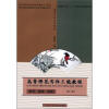 

高等学校文科教材：高等师范写作三能教程（能写·能讲·能教）（第2版）