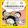

小身体大学问打嗝放屁及其他小声音