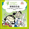 

小身体大学问美丽的牙齿