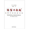 

转型与超越：无所不在的图书馆