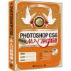 

Photoshop CS6从入门到精通（超值版）（附DVD光盘）