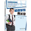 

男孩成长攻略4·责任篇：追逐梦想我从容