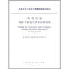 

轨道交通桥涵工程施工质量验收标准