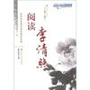 

走近中学语文课本里的作家阅读李清照