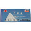 

APP Gold Ball (Gold Ball) two single column receipt 5422 carbonless copy 175 * 80 10 the equipment
