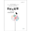 

寻找属于你自己的色彩之光：色彩与冥想