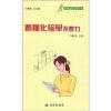

健康9元书系列：看懂化验单不费力