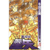 

圣斗士星矢28：回到充满阳光的世界之卷