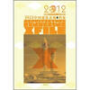 

2012中国建筑表现X档案办公建筑