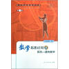 

数学思想应用及探究建构教学