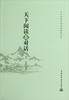 

天下阅读与对话
