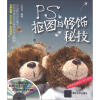 

PS抠图与修饰秘技附DVD-ROM光盘1张