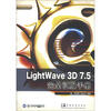 

Lightwave 3D 7.5 完全征服手册