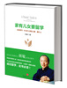 

家有儿女要留学成功留学从为什么到怎么做、做什么
