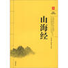 

阅读无障碍本山海经