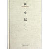

国学经典读本丛书：史记