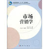 

普通高等教育“十二五”规划教材：市场营销学