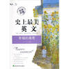 

史上最美英文幸福的港湾