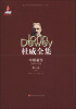 

杜威全集·中期著作1899-1924·第八卷1915