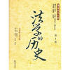 

法学的历史（第1卷）：1956年-1957年