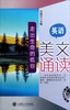

英语美文诵读走出生命的低谷附光盘