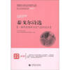 

泰戈尔诗选/青少年经典阅读书系（名师解读）·文学名著书系