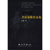 

中国龙书法艺术作品集
