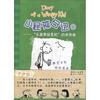 

小屁孩日记（8）：“头盖骨摇晃机”的幸存者