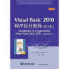 

Visual Basic 2010程序设计教程 第8版英文版